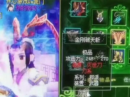 热血江湖新开私服(图1)