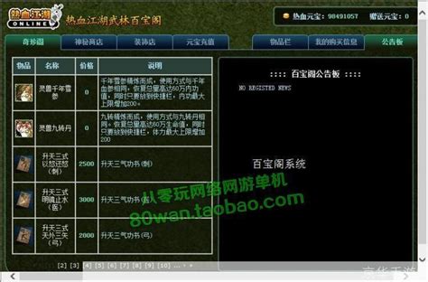 热血手游变态公益服发布网