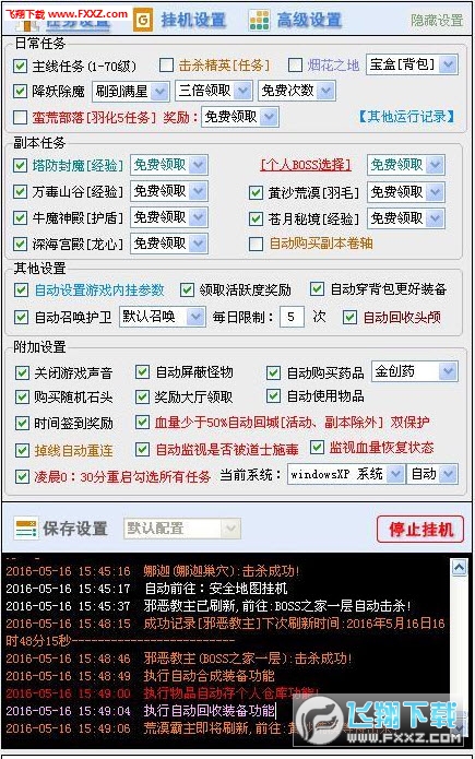 sf热血江湖