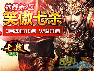最新热血江湖私服网
