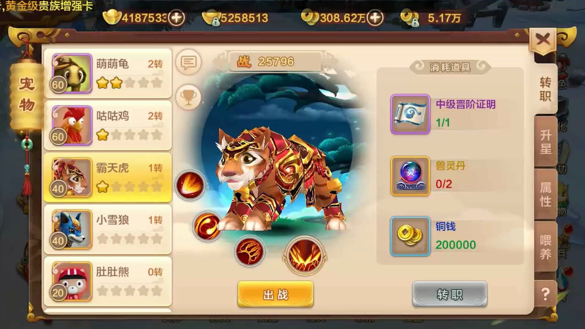 新开热血江湖