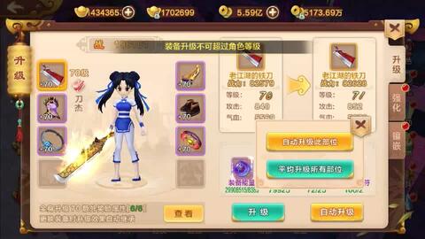 热血江湖藏宝阁