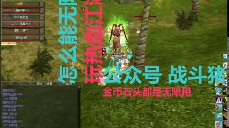 热血江湖2