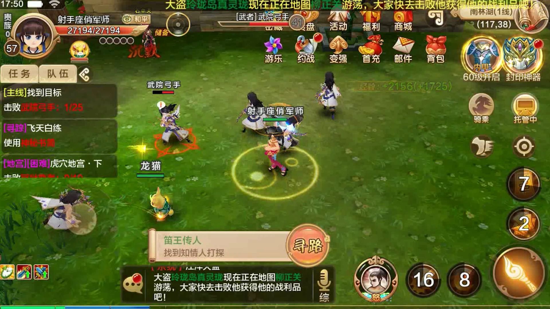 热血江湖私服发布站
