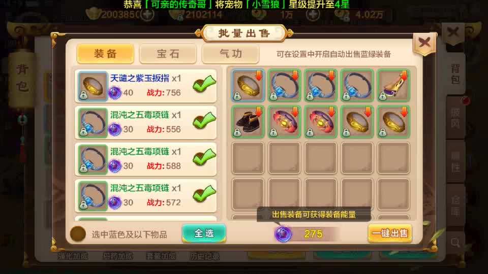 热血江湖转区查询