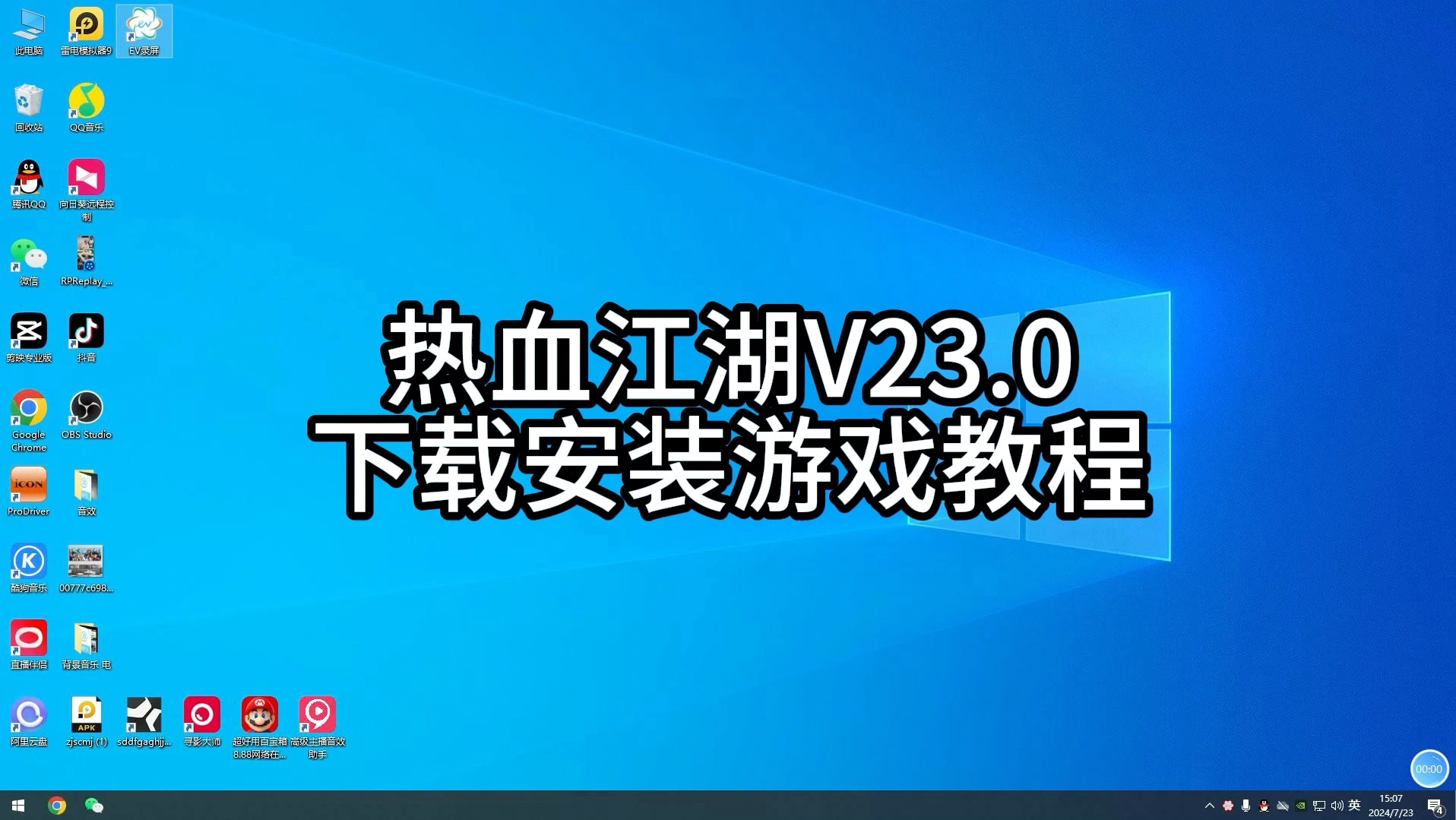 热血江湖发布网新开服