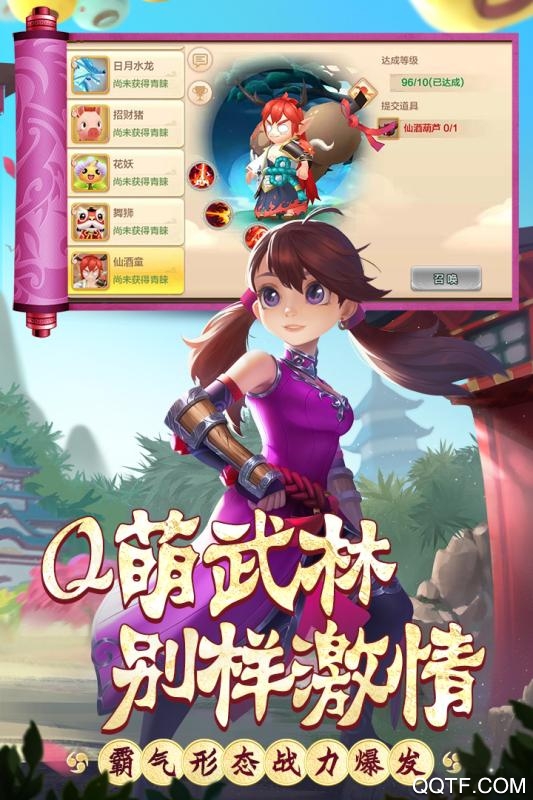 热血江湖2
