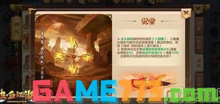 藏宝阁热血江湖