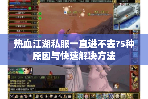 热血江湖2官网下载
