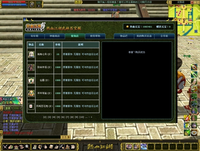 热血江湖新开区