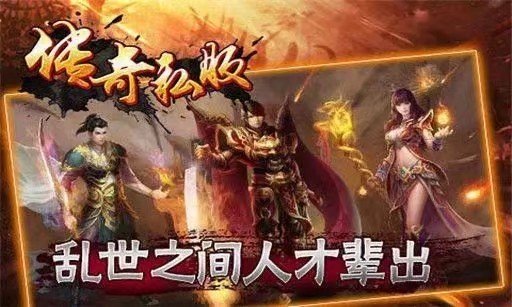 新开热血江湖发布网