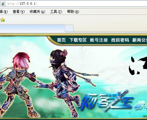 热血江湖三维版