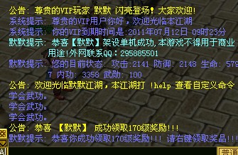 最新热血江湖