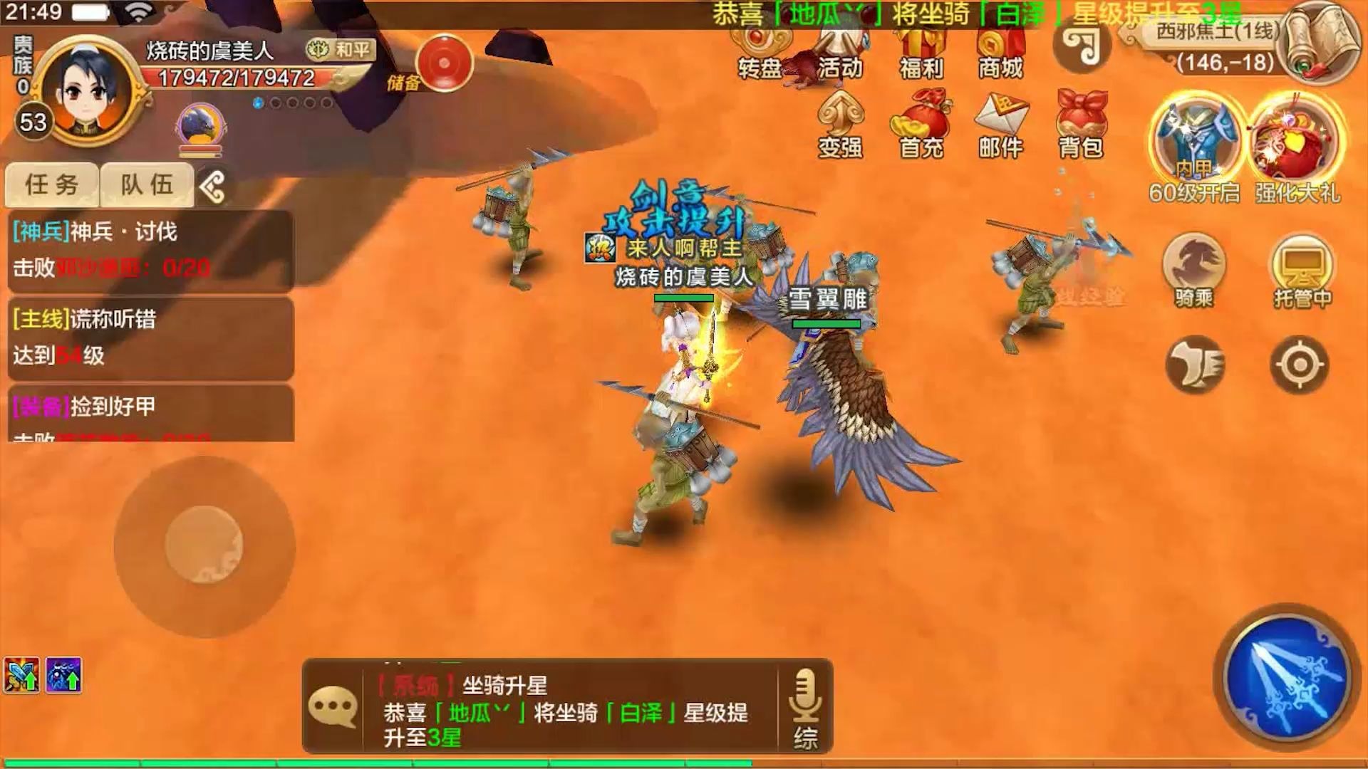 热血江湖新开区