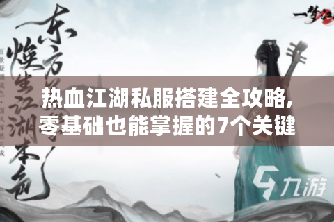 公益热血sf