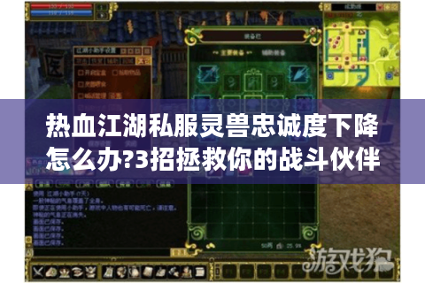 热血江湖sf发布网站