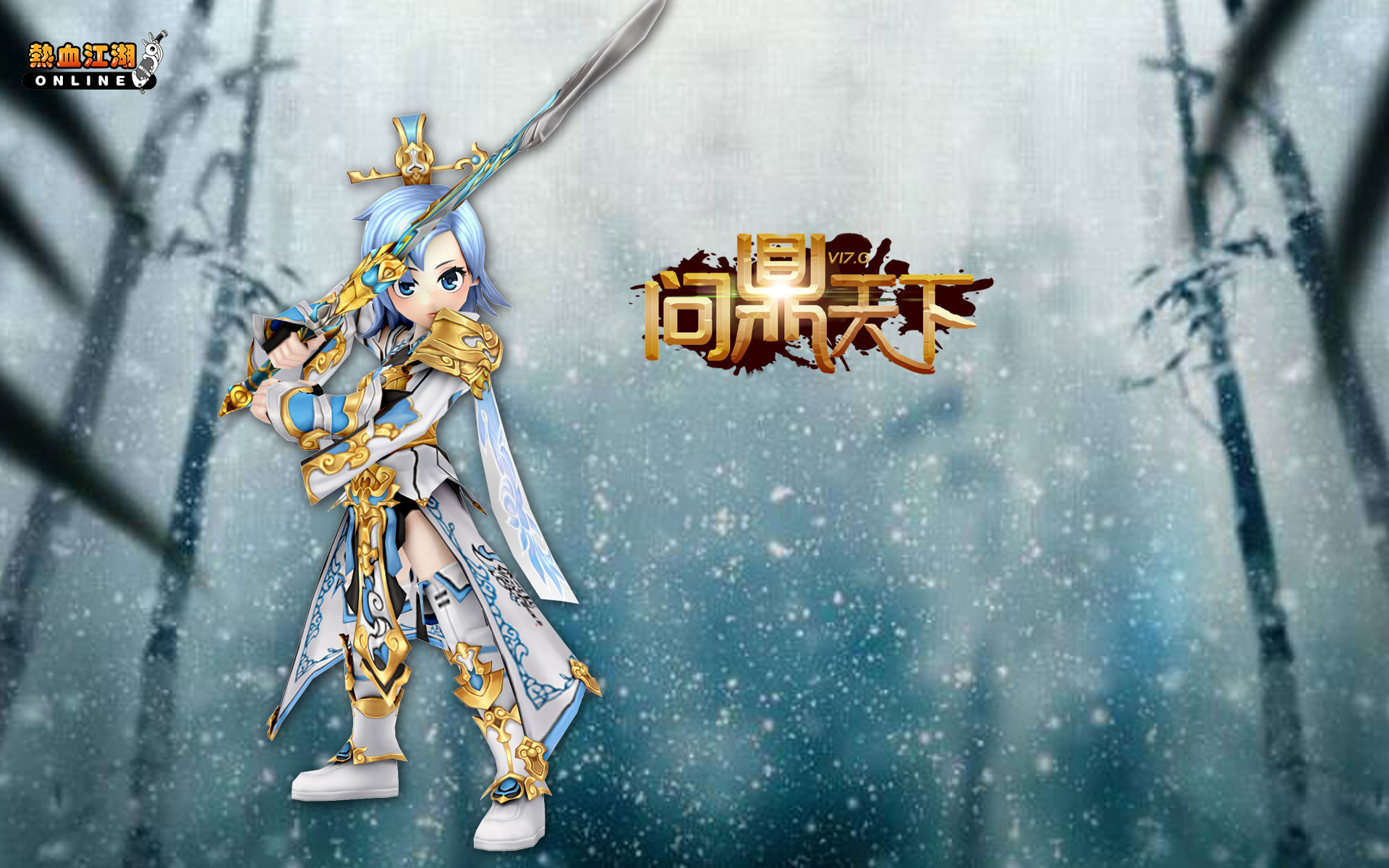 热血江湖私服网