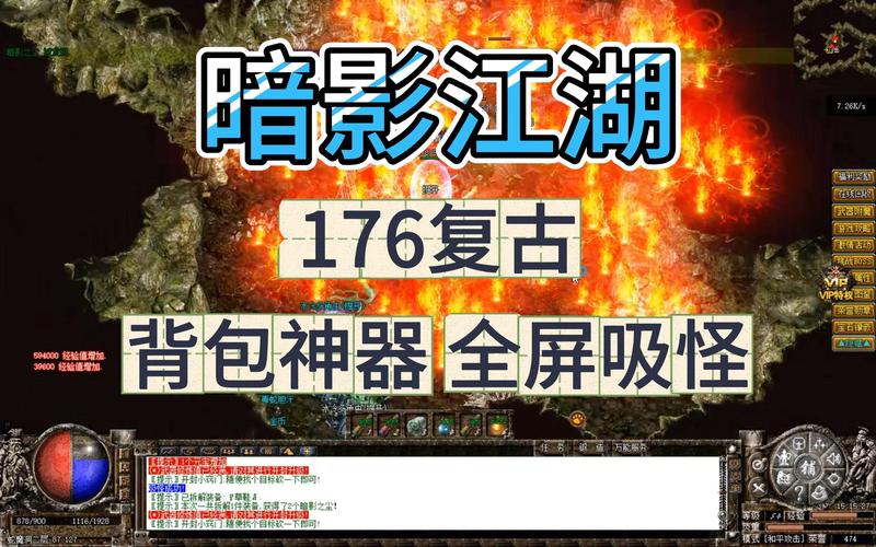 热血江湖互通版