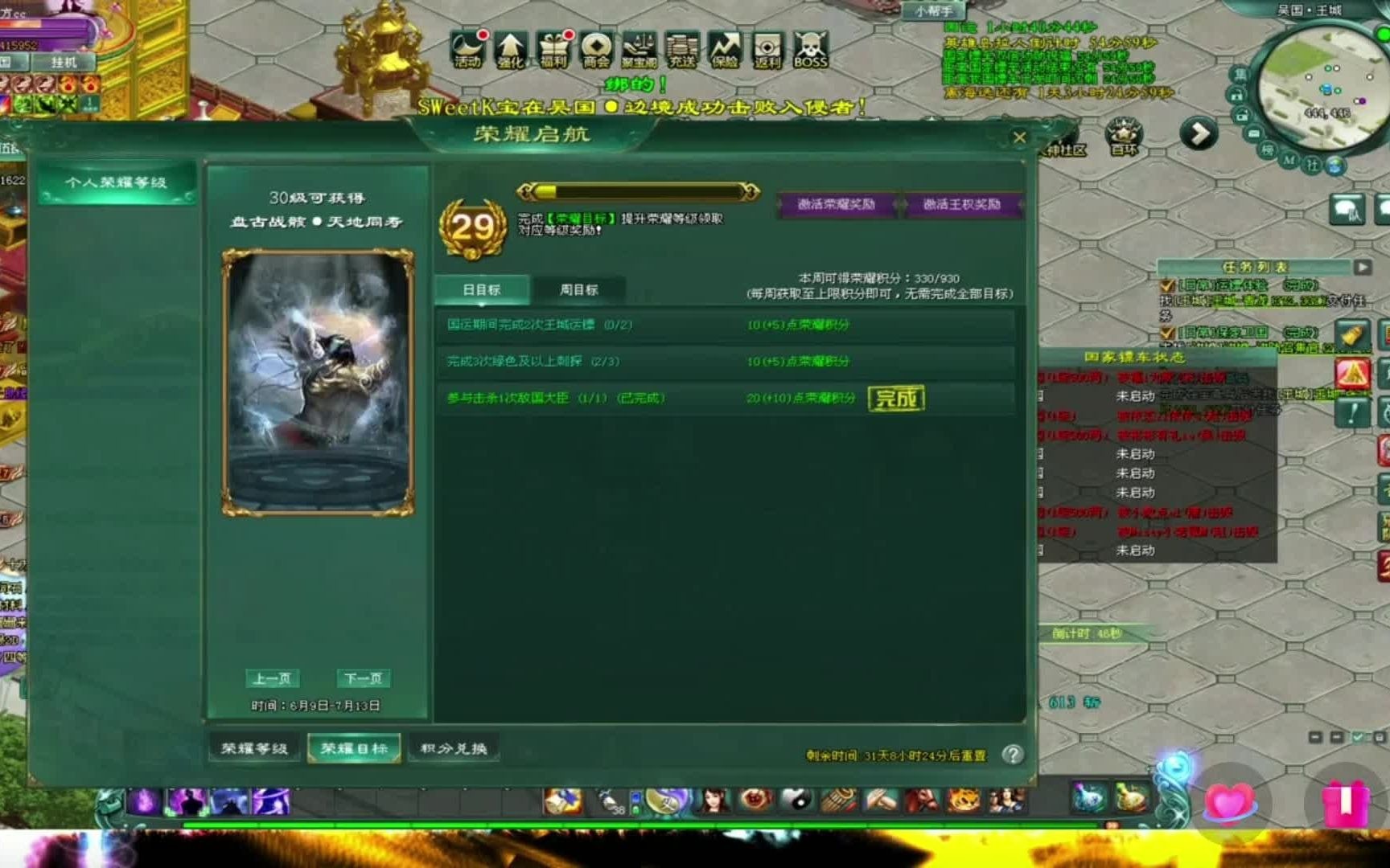 热血手游变态公益服发布网