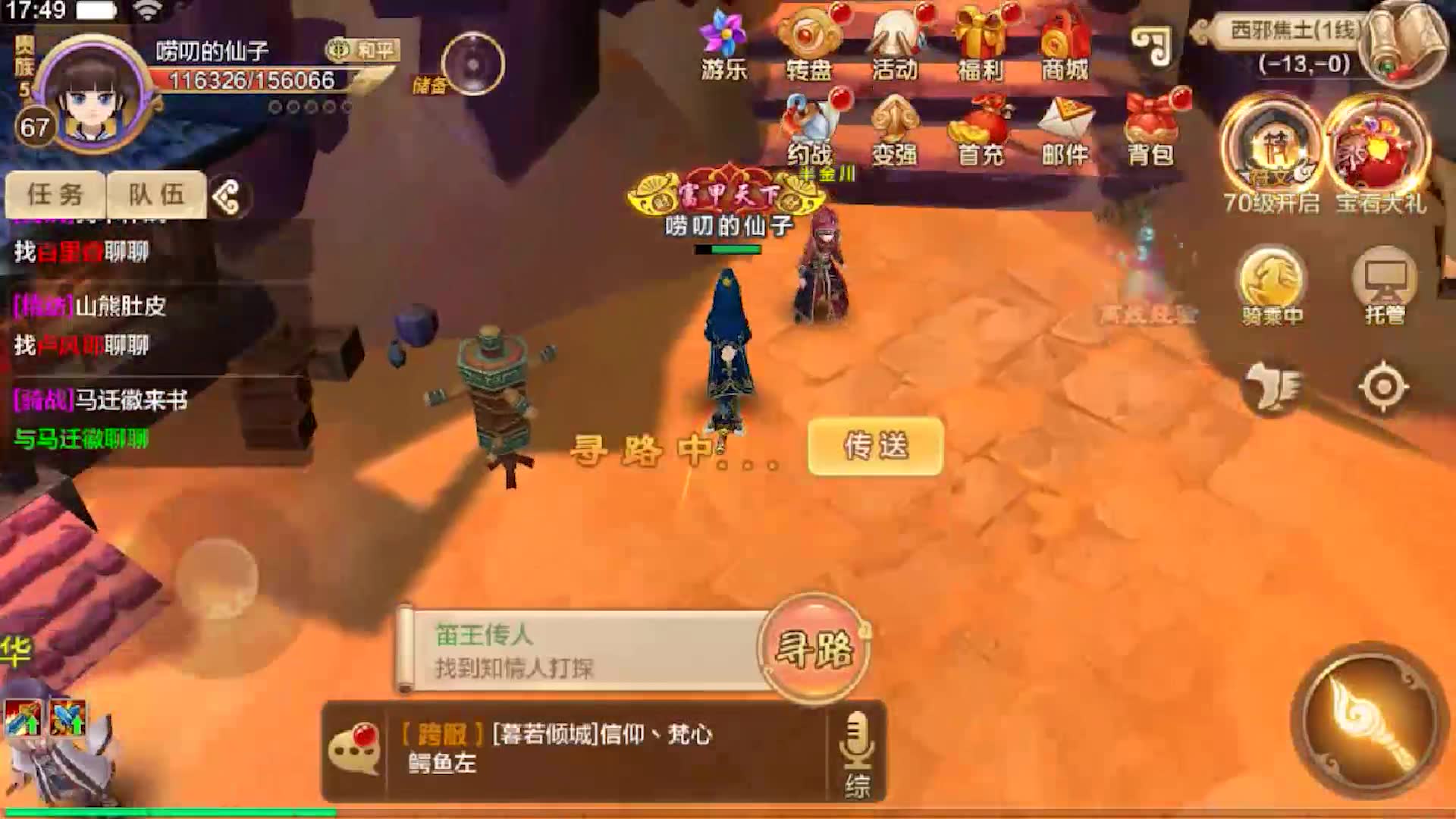 新开热血江湖sf