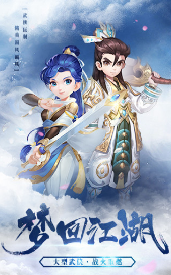 热血江湖转区查询