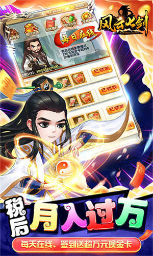 热血江湖sf