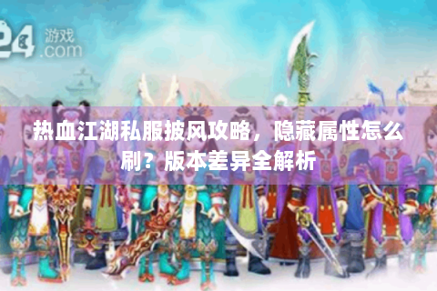 师傅热血江湖