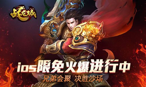 热血江湖s