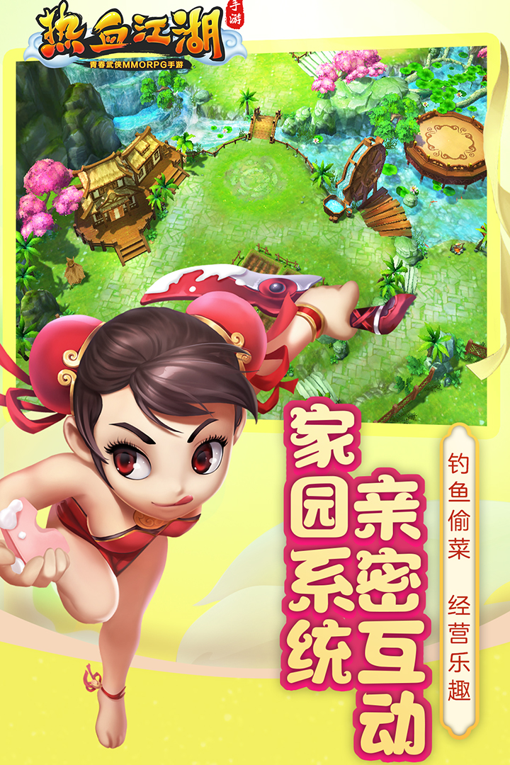 热血江湖俬服