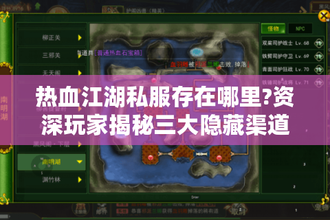 热血脚本