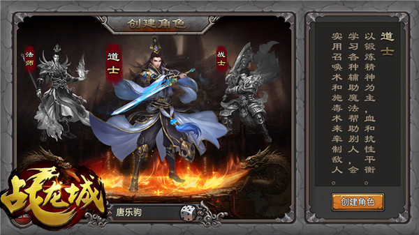 热血江湖三维版