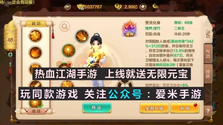 热血江湖答题器
