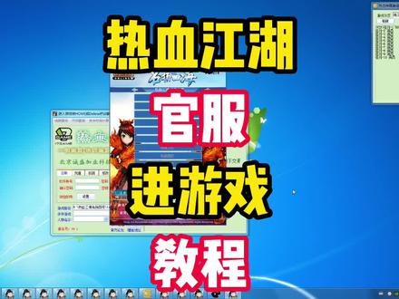 师傅热血江湖