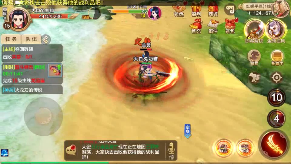 热血江湖私副